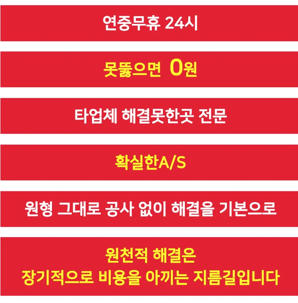 원주하수구막힘 원주싱크대막힘 원주변기막힘 원주변기교체 원주누수탐지 미리미리싹뚜러 주요업무